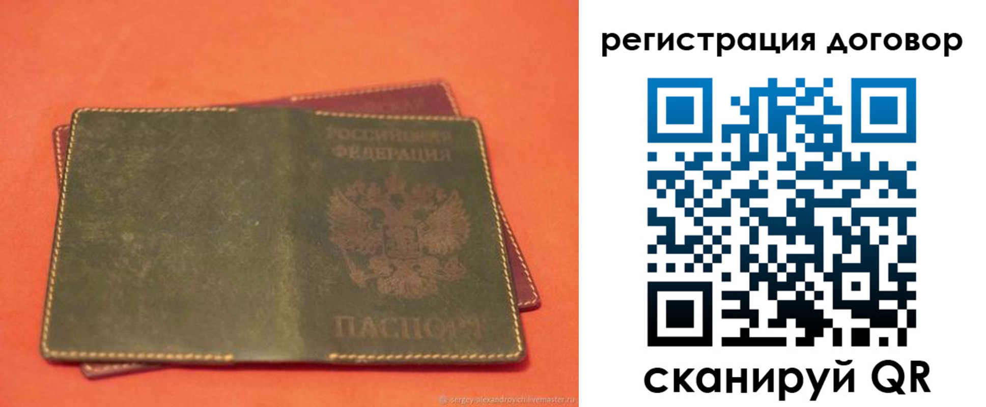 купить прописку в Котельниково