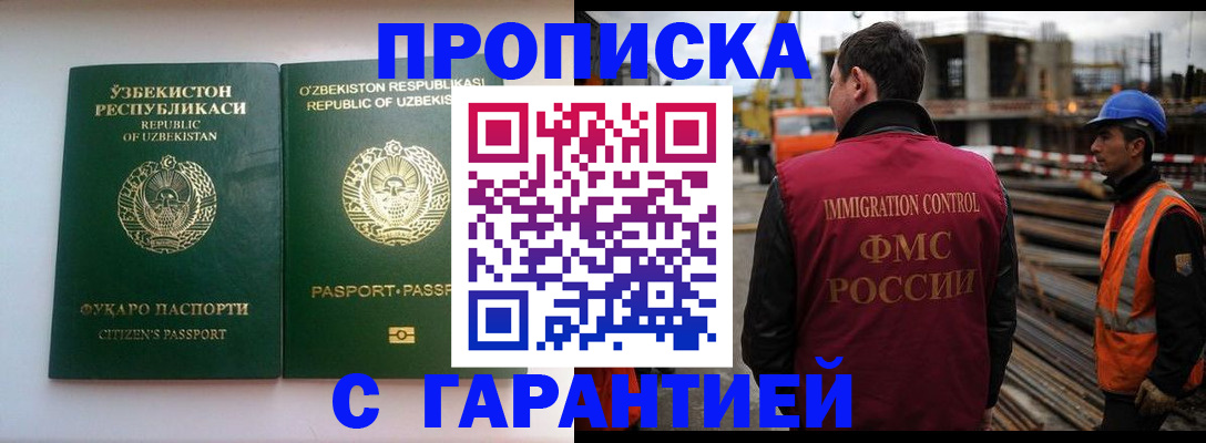 миграционный учет в Котельниково