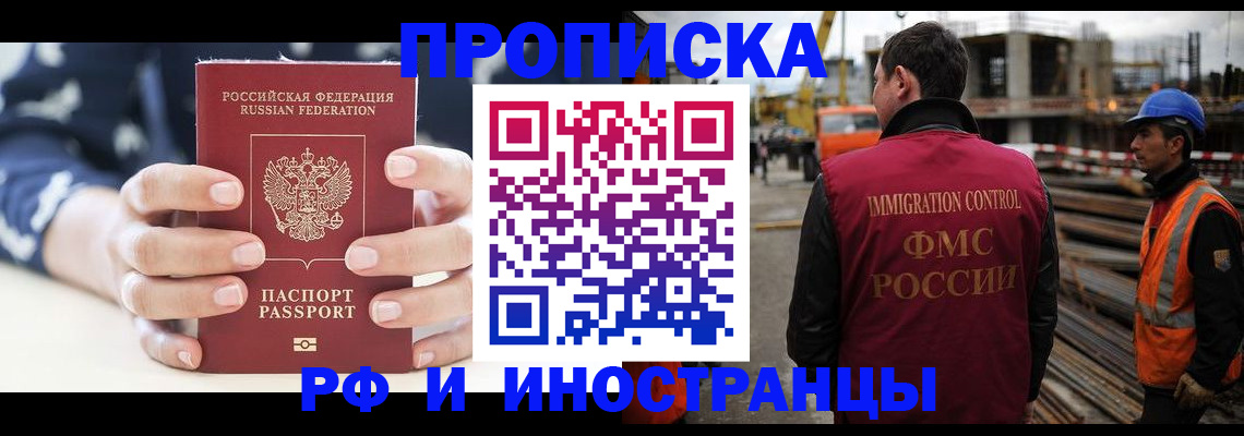 временная регистрация 2025 в Котельниково