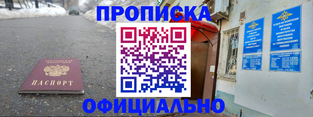 прописка иностранных граждан в Котельниково