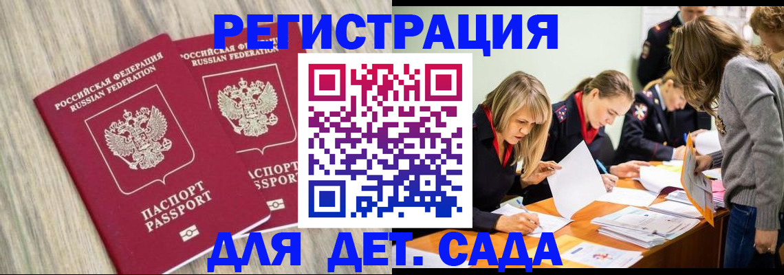 прописка поиск в Котельниково