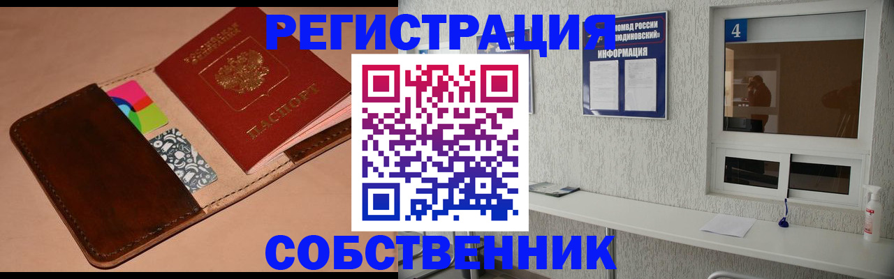 временная регистрация законно в Котельниково